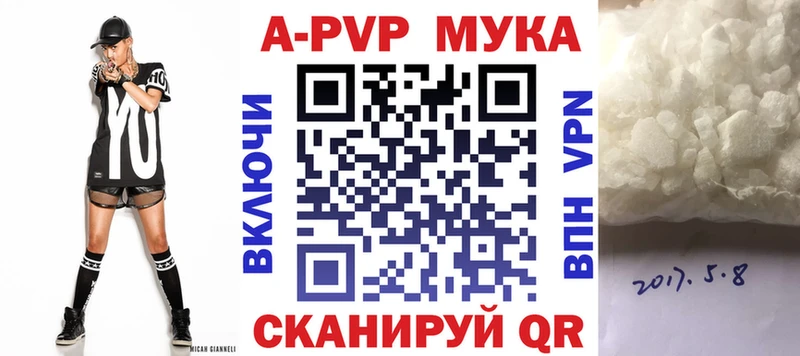Alpha PVP мука  продажа наркотиков  Хабаровск 
