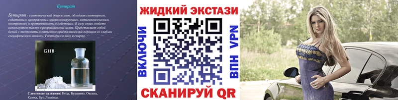 БУТИРАТ Butirat  купить  сайты  Хабаровск 