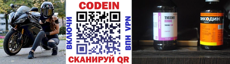 Кодеин напиток Lean (лин)  купить наркотики сайты  Хабаровск 