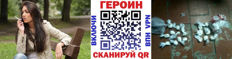 Героин хмурый Хабаровск