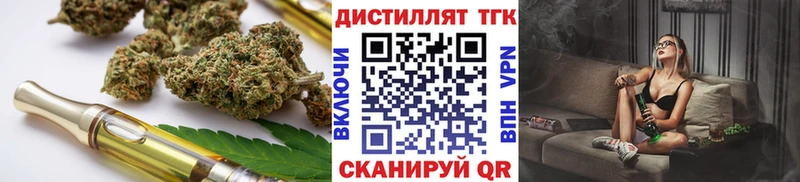 Дистиллят ТГК THC oil  Хабаровск 